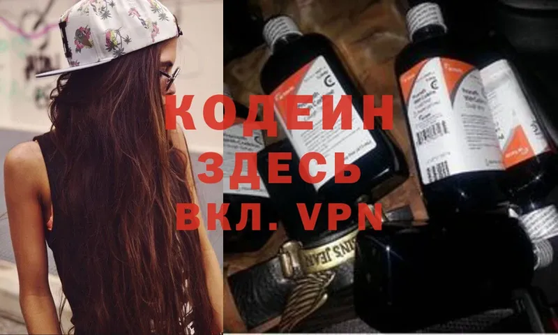 где найти   Салехард  Codein Purple Drank 