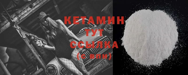 купить   Салехард  Кетамин ketamine 