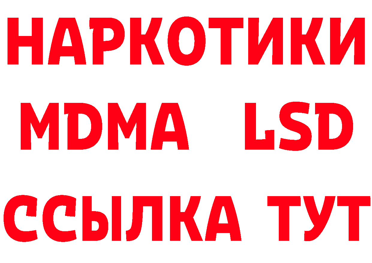 Бутират вода как войти нарко площадка ссылка на мегу Салехард