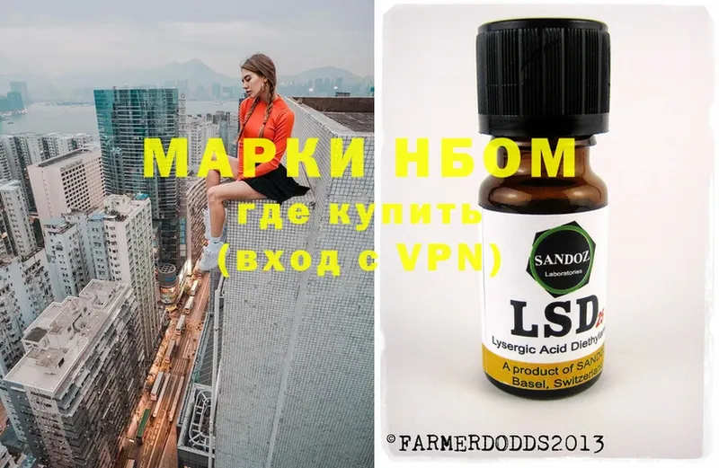 Марки NBOMe 1500мкг  наркота  Салехард 